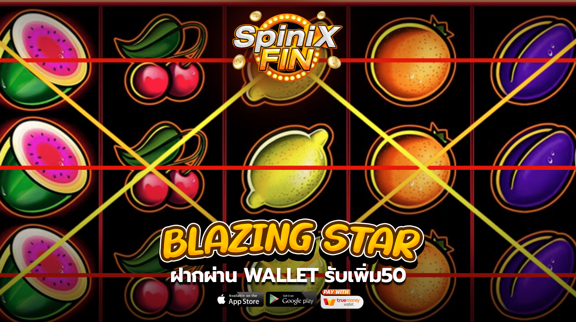เกม BLAZING STAR ค่าย BLUEPRINT GAMING