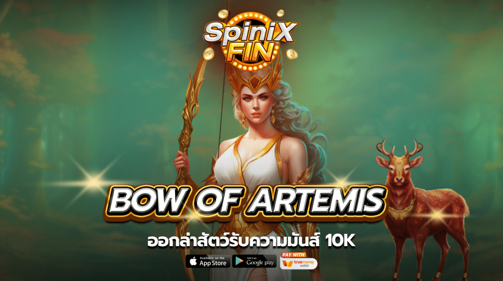 เกม BOW OF ARTEMIS ค่าย PRAGMATIC PLAY