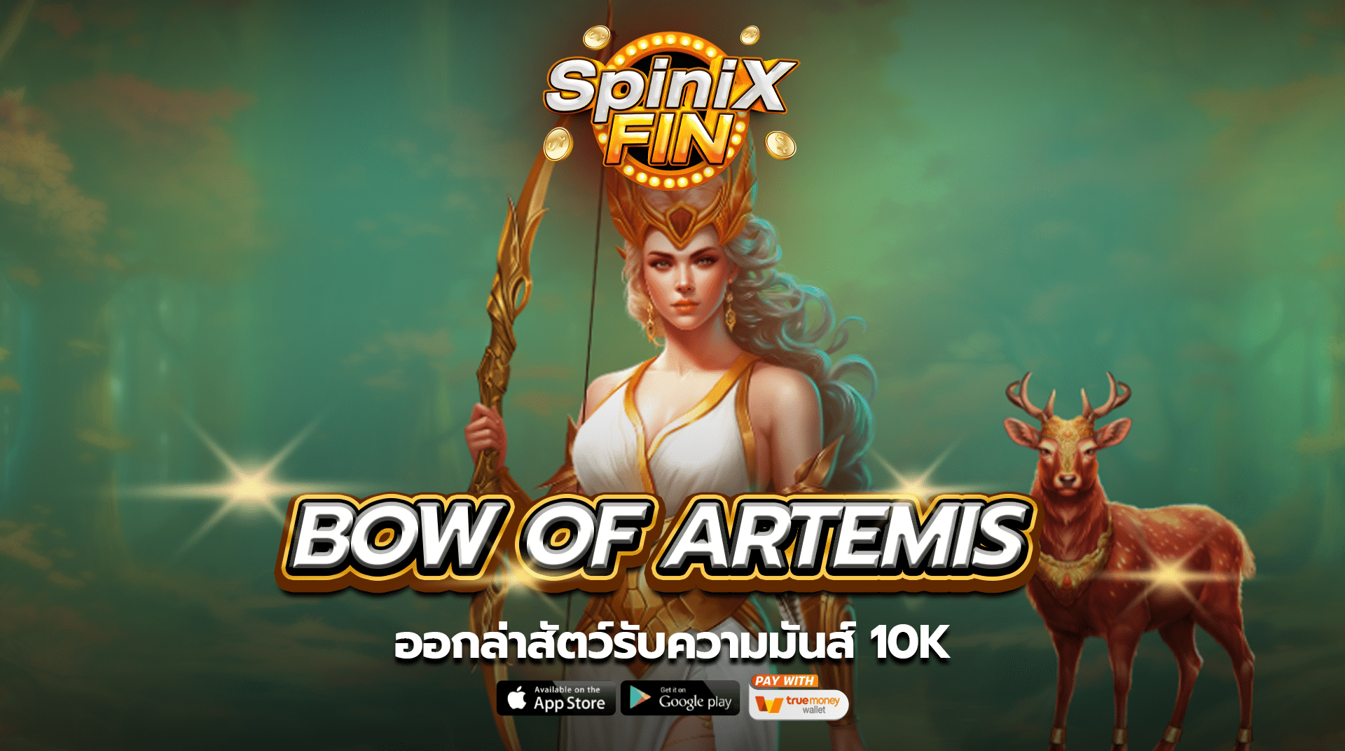 เกม BOW OF ARTEMIS ค่าย PRAGMATIC PLAY