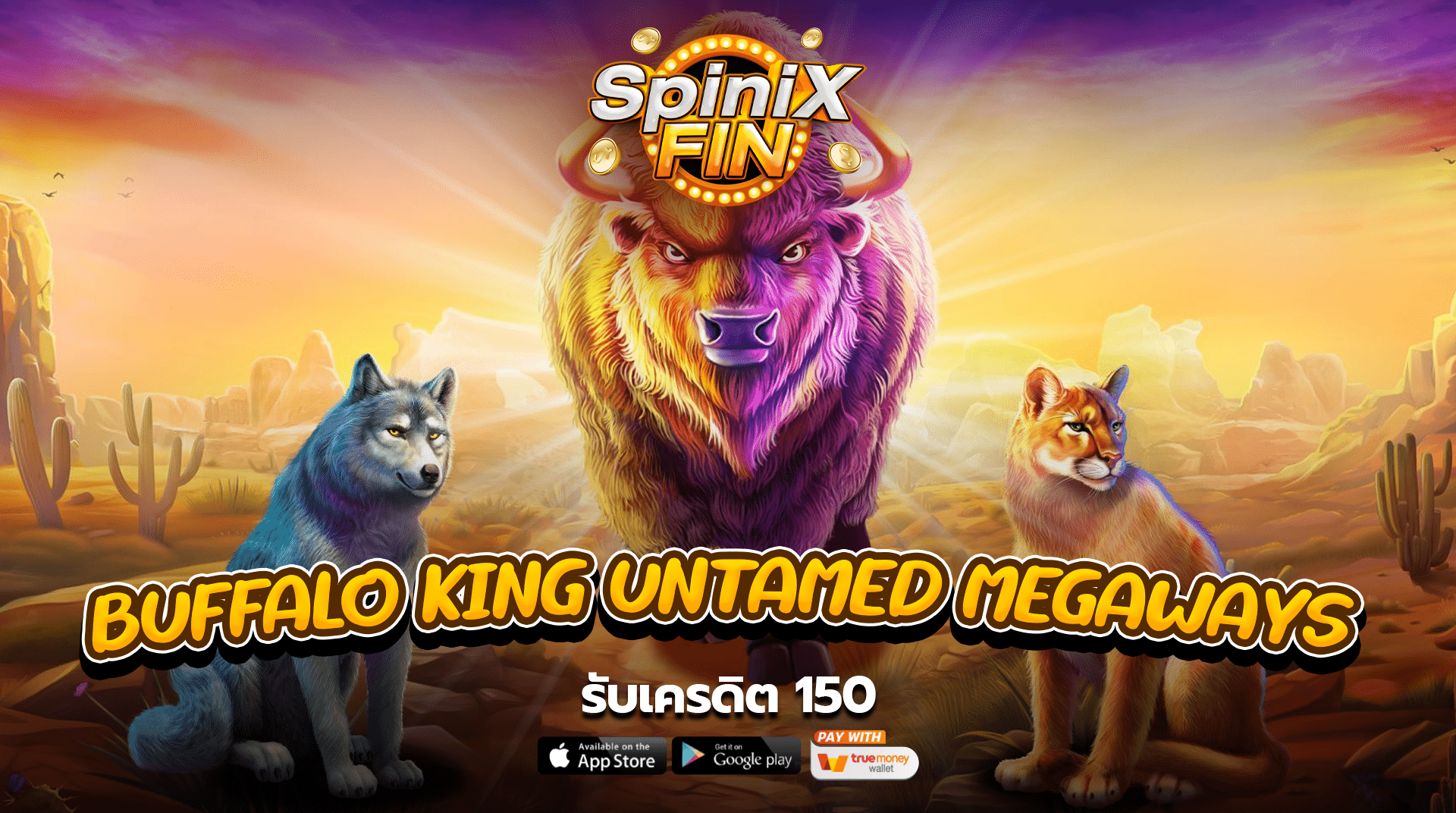 เกม BUFFALO KING UNTAMED MEGAWAYS ค่าย PRAGMATIC PLAY