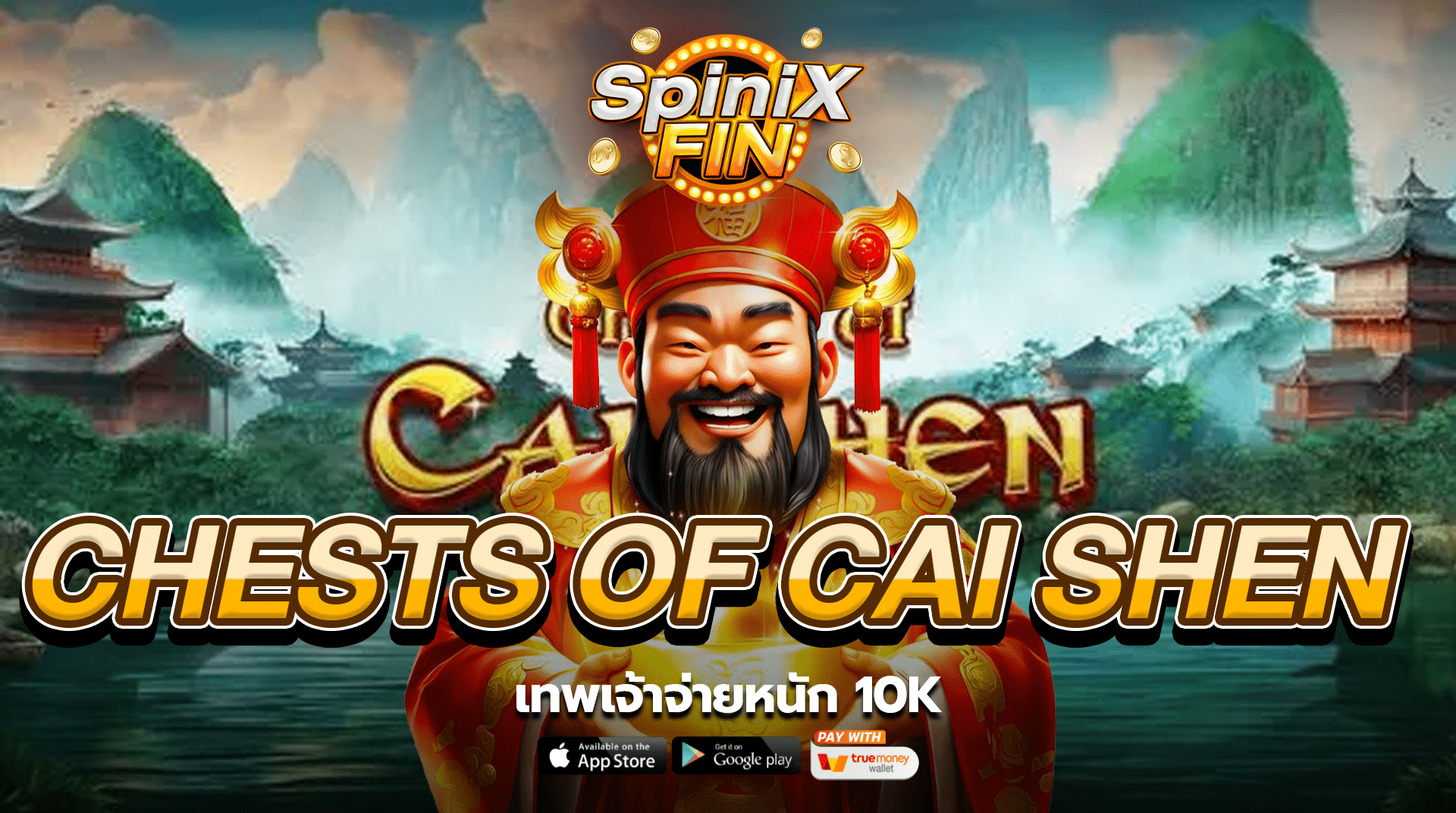 เกม CHESTS OF CAI SHEN ค่าย BLUEPRINT GAMING