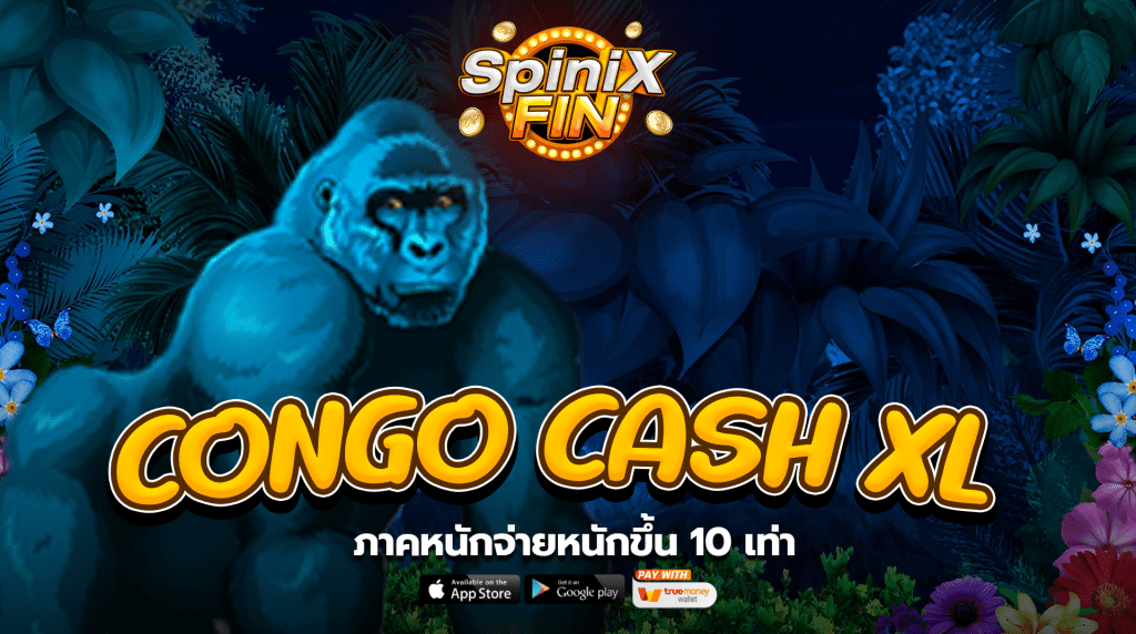 เกม CONGO CASH XL ค่าย PRAGMATIC PLAY