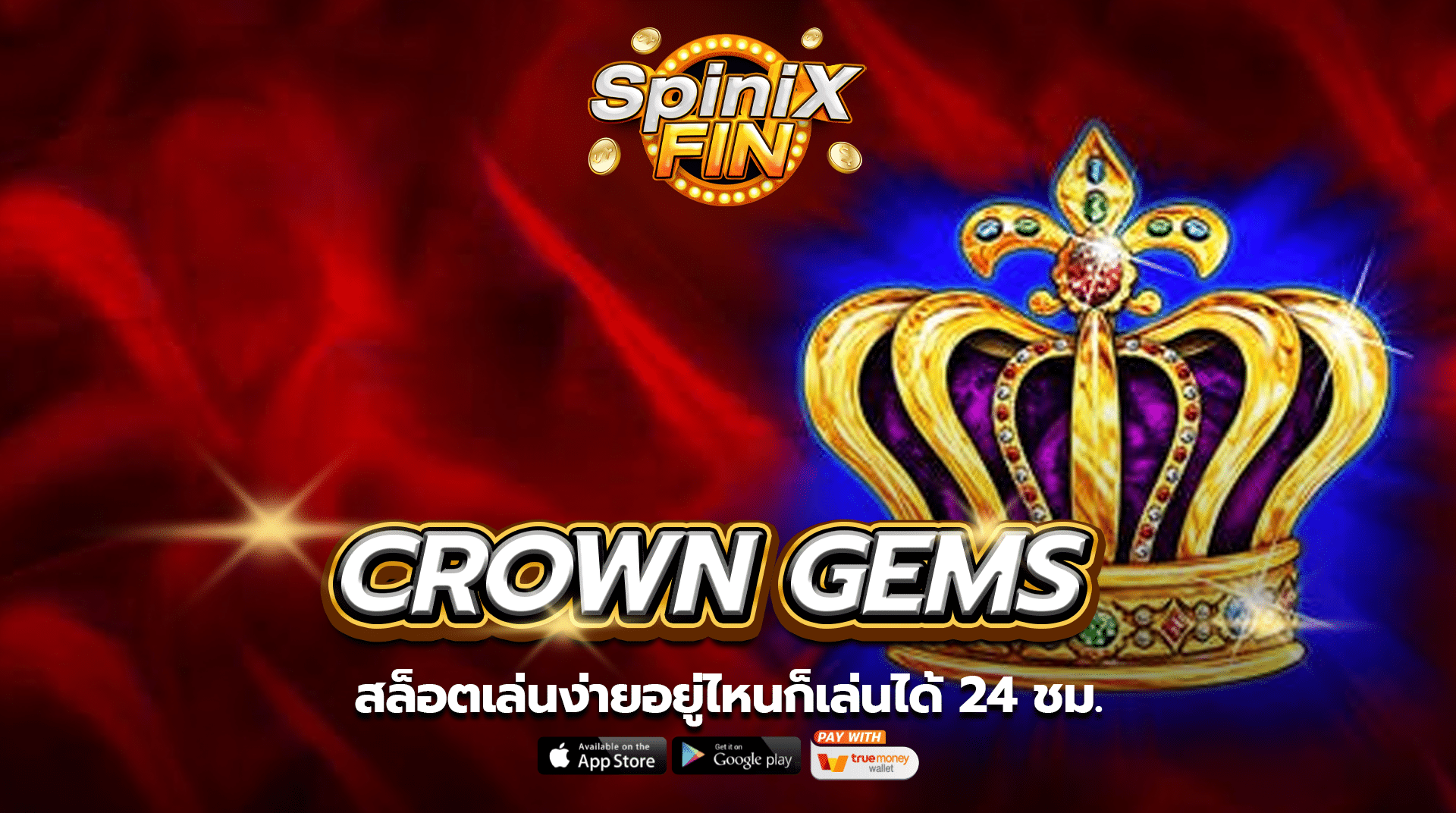 เกม CROWN GEMS ค่าย BLUEPRINT GAMING