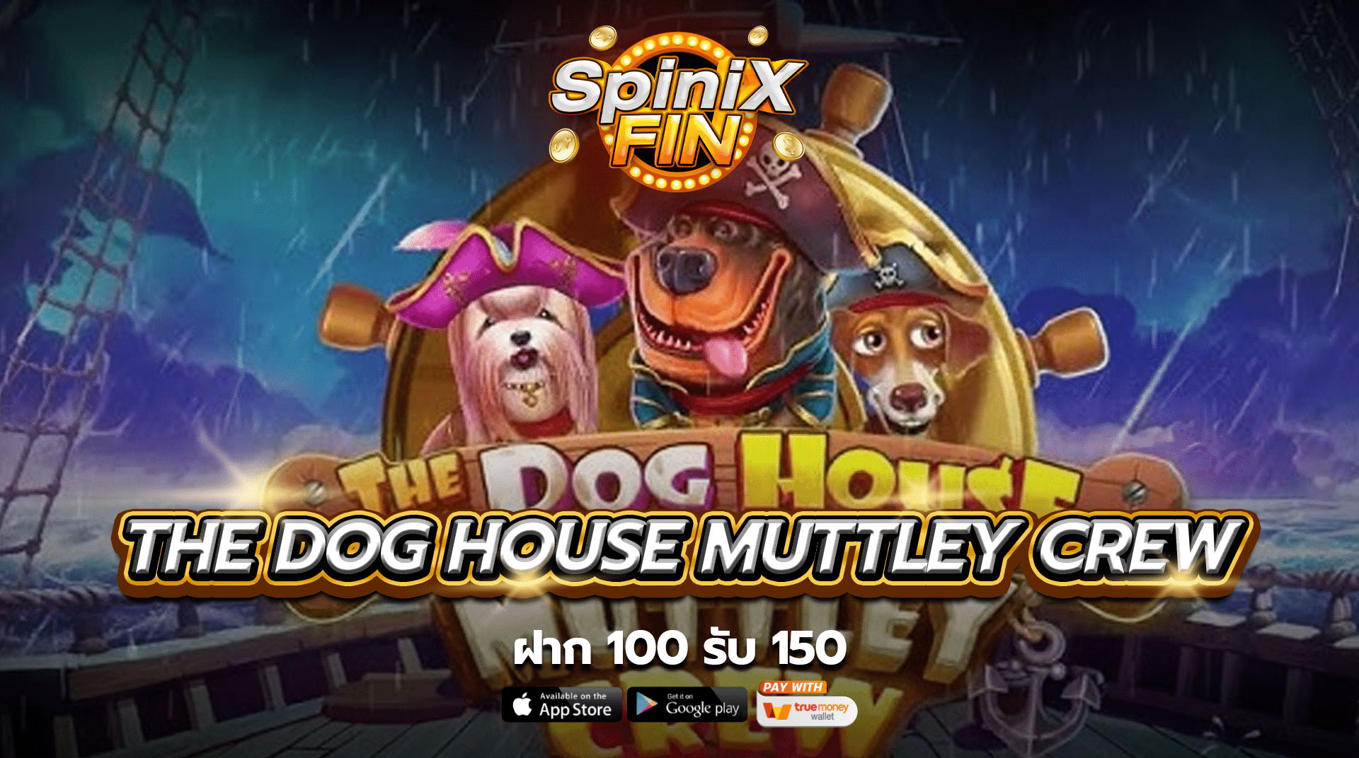 เกม THE DOG HOUSE MUTTLEY CREW ค่าย PRAGMATIC PLAY