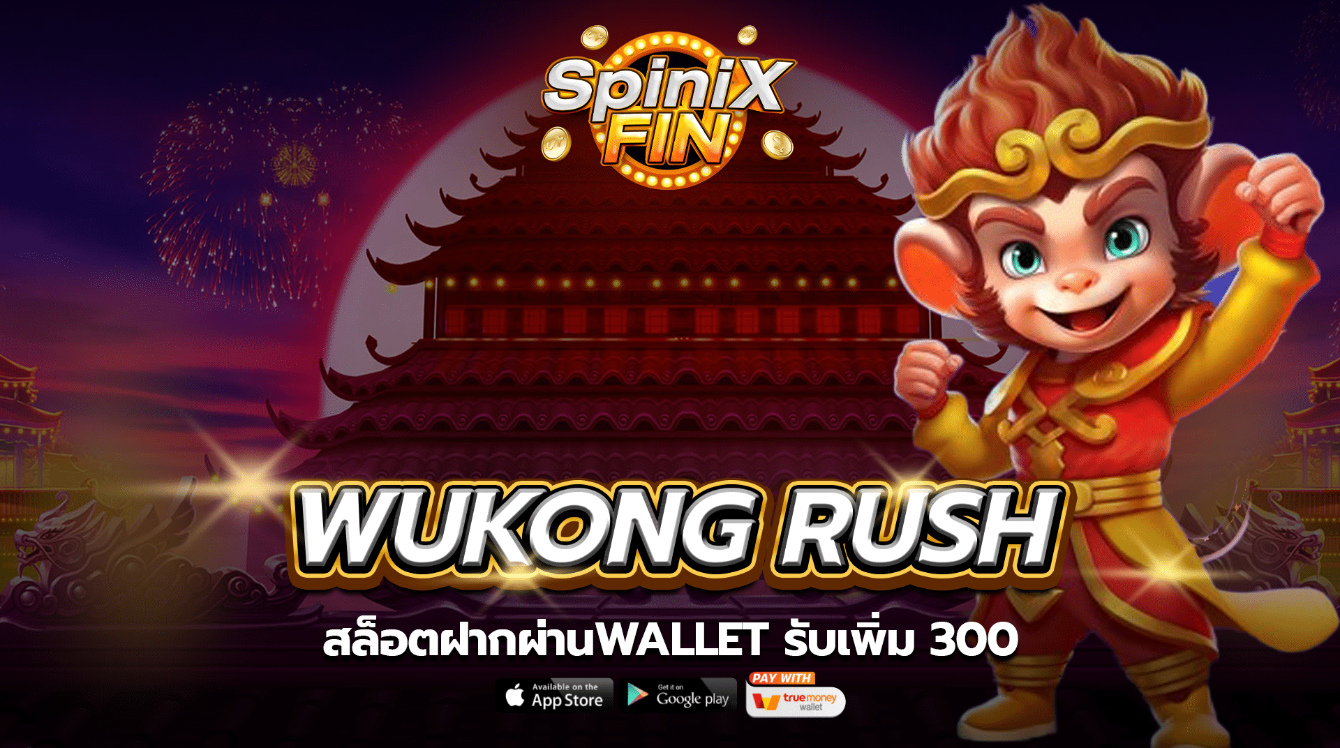 เกม WUKONG RUSH ค่าย PRAGMATIC PLAY