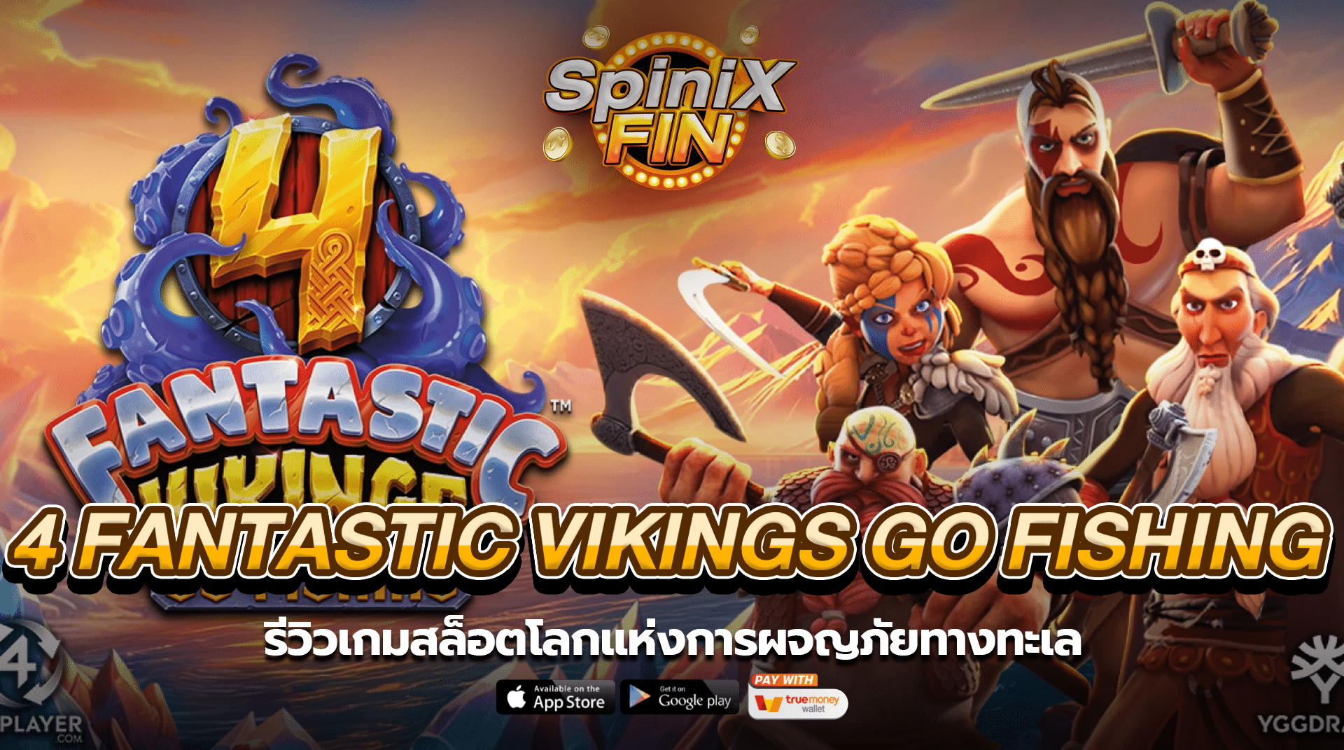 4 FANTASTIC VIKINGS GO FISHING โลกแห่งการผจญภัยทางทะเล