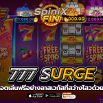 777 SURGE ลาสเวกัสที่สว่างไสวด้วยแสงนีออน