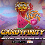 CANDYFINITY ดินแดนความฝันอันแสนหวาน 38K