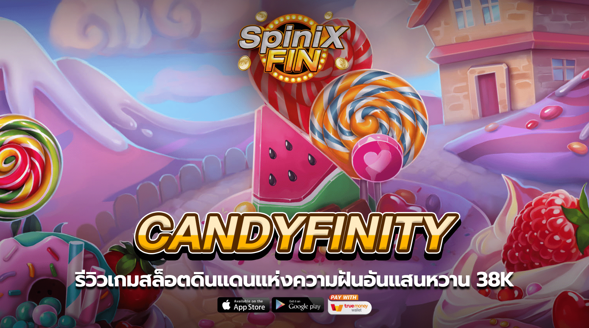 CANDYFINITY ดินแดนความฝันอันแสนหวาน 38K