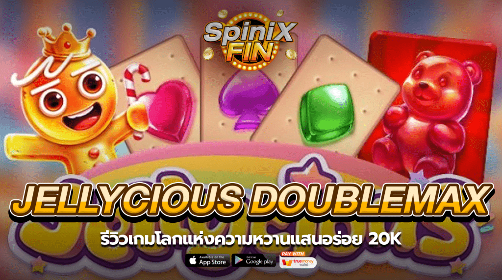 JELLYCIOUS DOUBLEMAX โลกแห่งความหวาน 20K