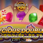 JELLYCIOUS DOUBLEMAX โลกแห่งความหวาน 20K