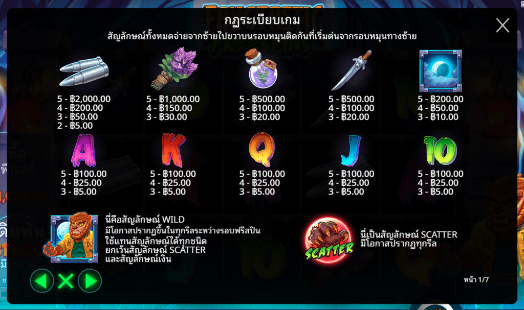 สัญลักษณ์ เกม FANGTASTIC FREESPINS ค่าย PRAGMATIC PLAY