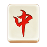 สัญลักษณ์พิเศษ อักษรจีนสีแดง เกม MAHJONG WINS 2 ค่าย PRAGMATIC PLAY