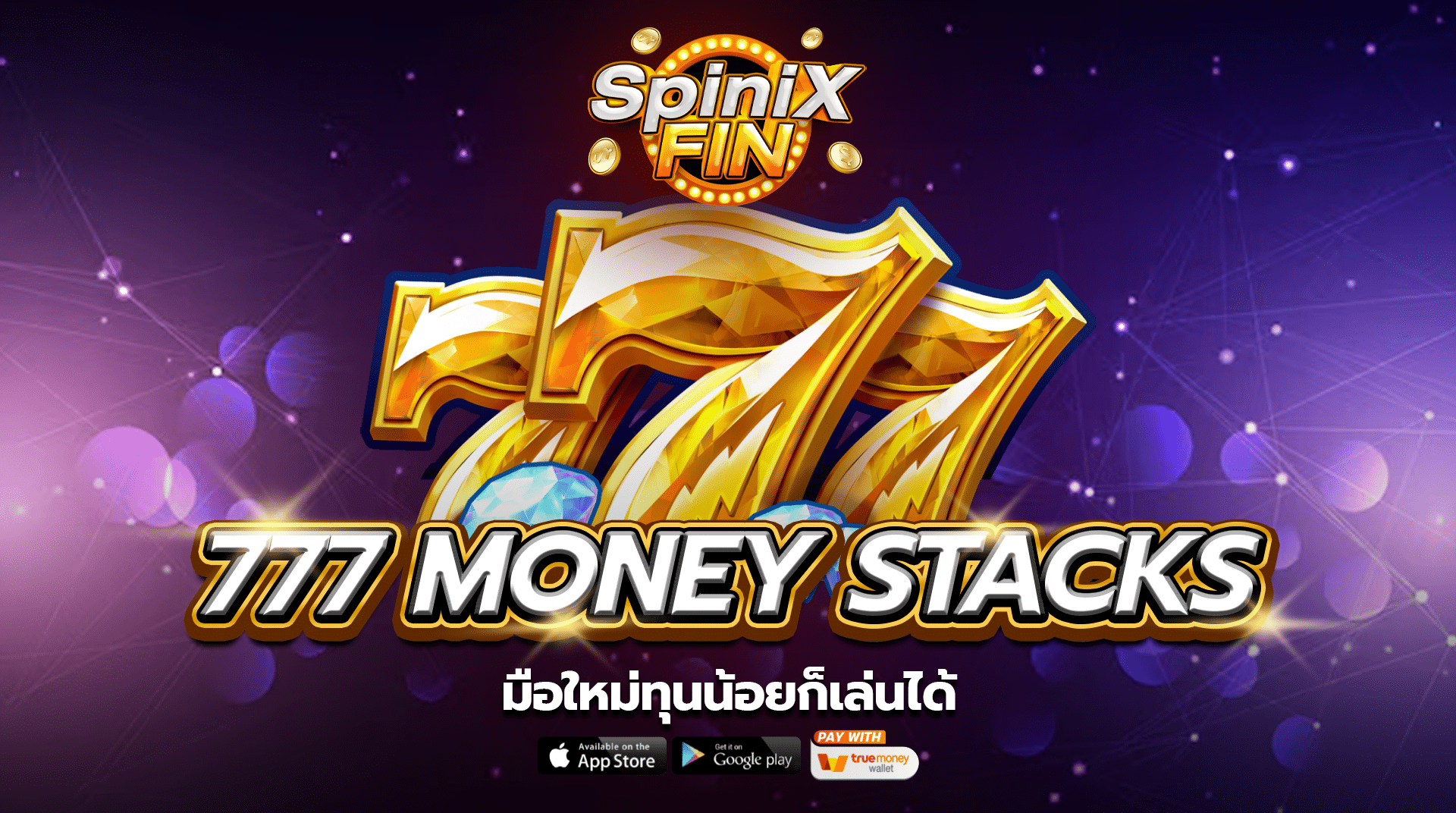 เกม 777 MONEY STACKS ค่าย PRAGMATIC PLAY