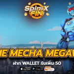 เกม ANIME MECHA MEGAWAYS ค่าย PRAGMATIC PLAY