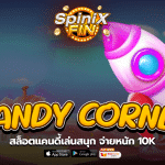 เกม CANDY CORNER ค่าย PRAGMATIC PLAY