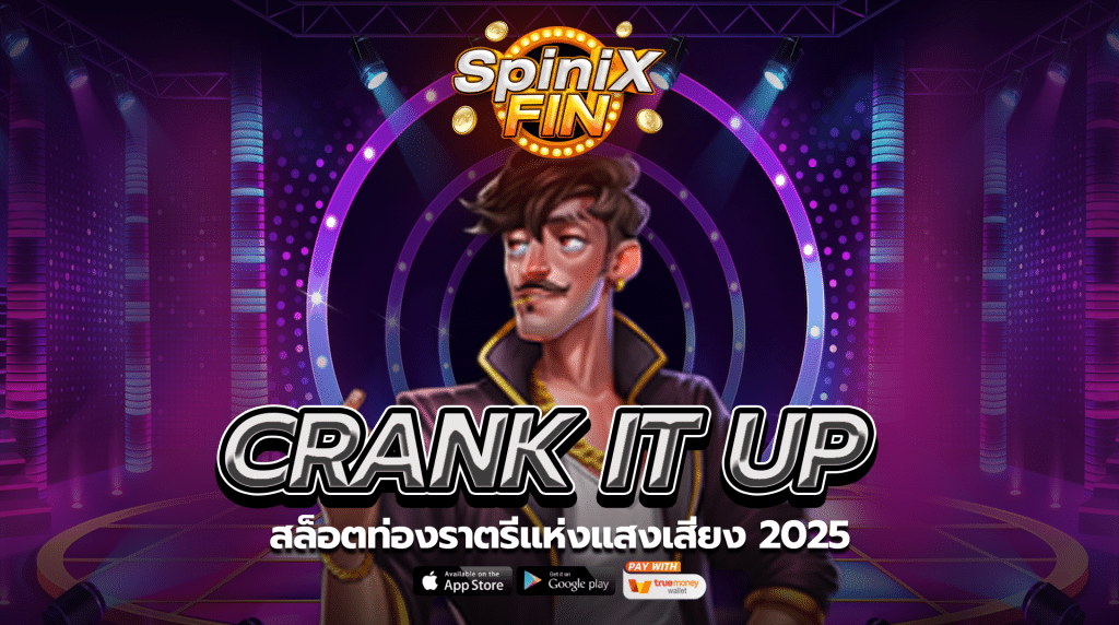 เกม CRANK IT UP ค่าย PRAGMATIC PLAY