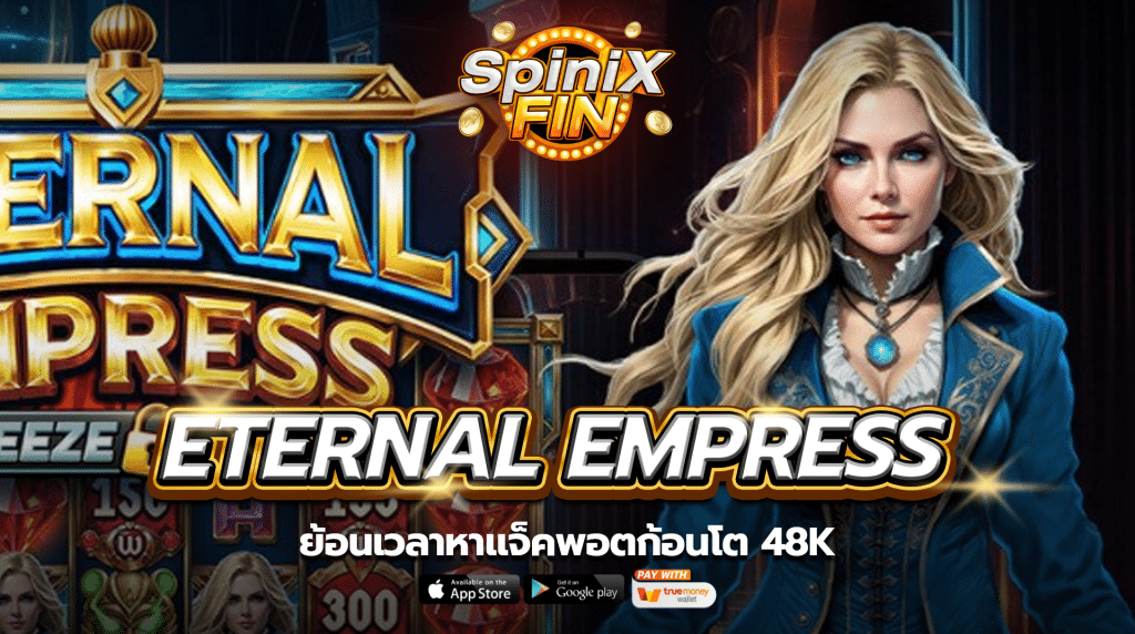 เกม ETERNAL EMPRESS ค่าย PRAGMATIC PLAY