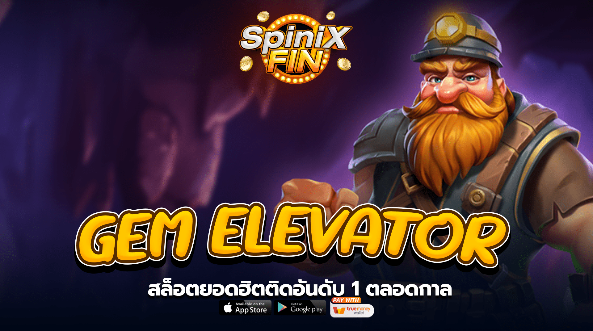 เกม GEM ELEVATOR ค่าย PRAGMATIC PLAY
