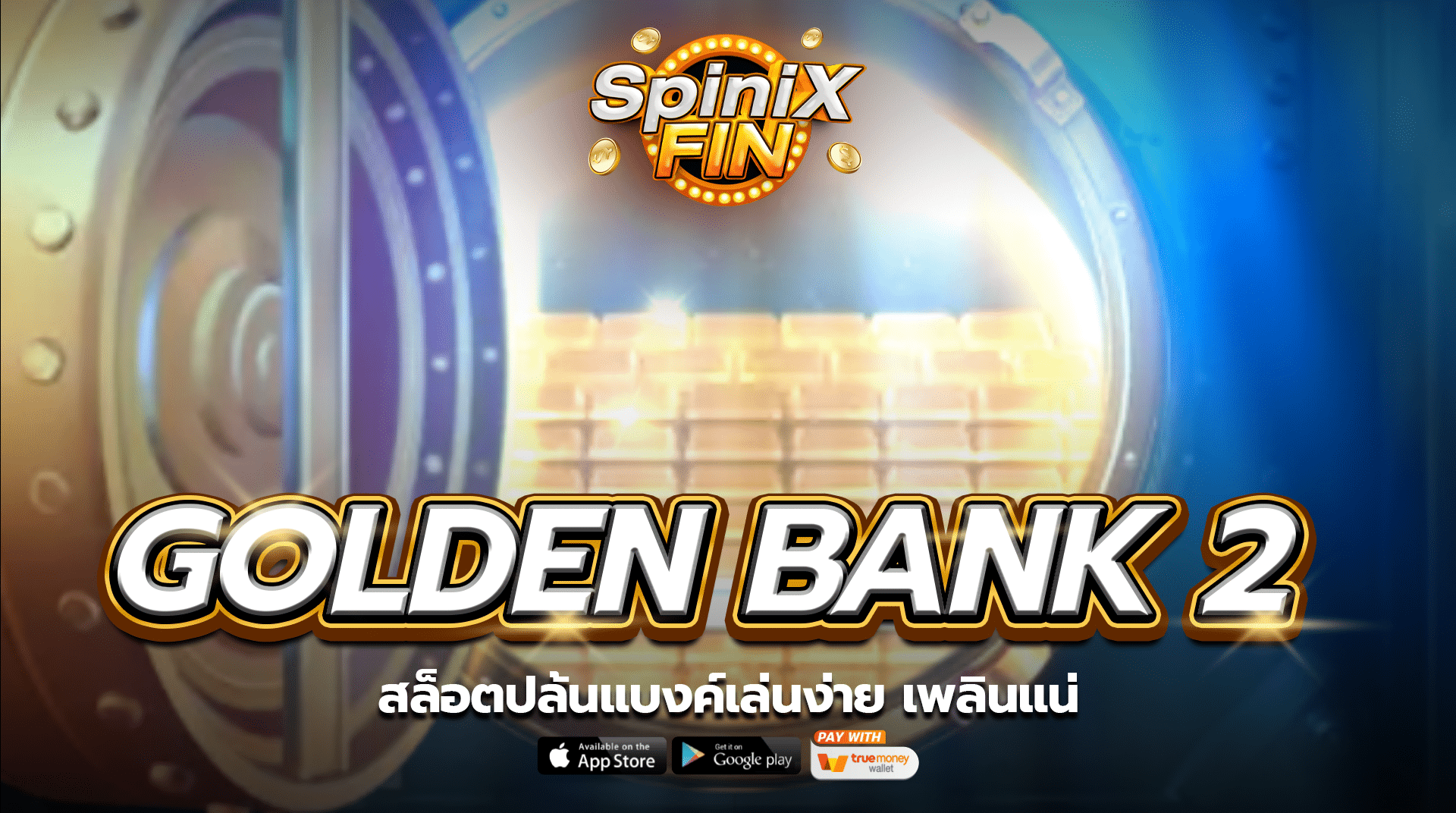 เกม GOLDEN BANK 2 ค่าย JILI SLOT