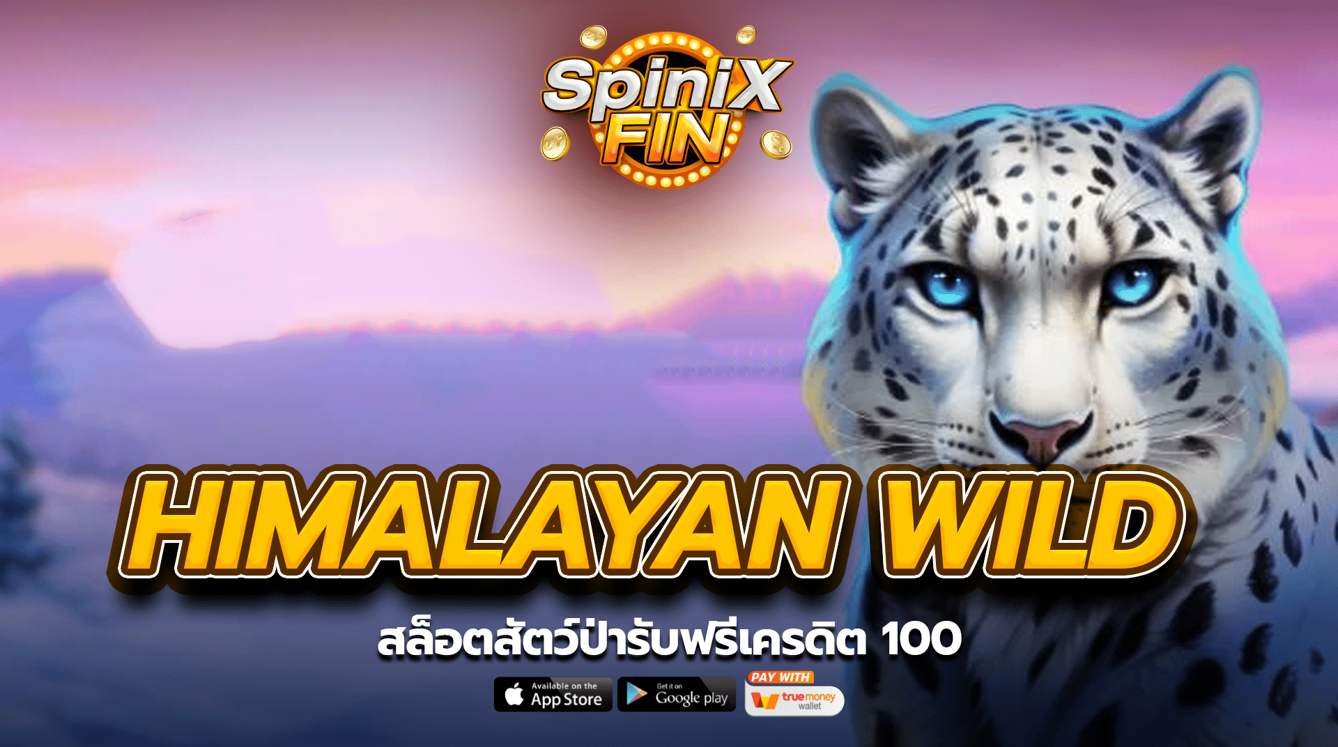 เกม HIMALAYAN WILD ค่าย PRAGMATIC PLAY