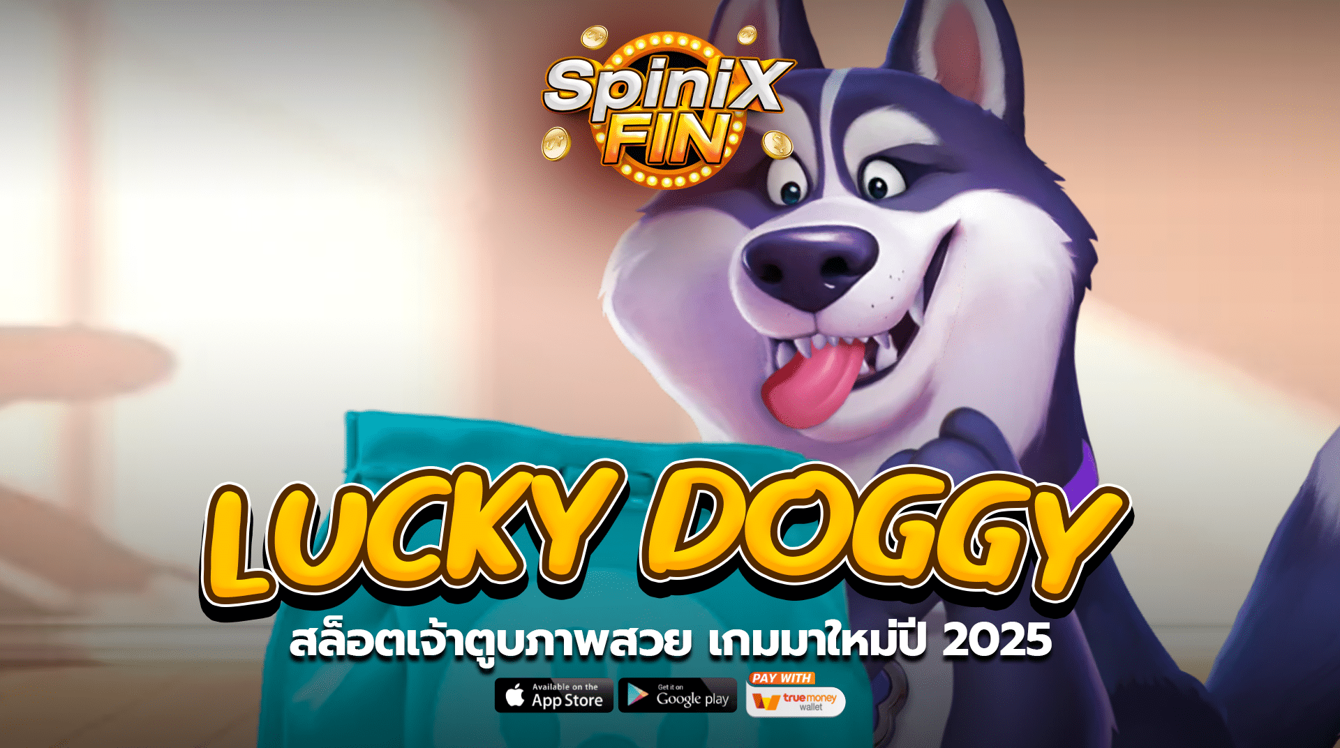 เกม LUCKY DOGGY ค่าย JILI SLOT