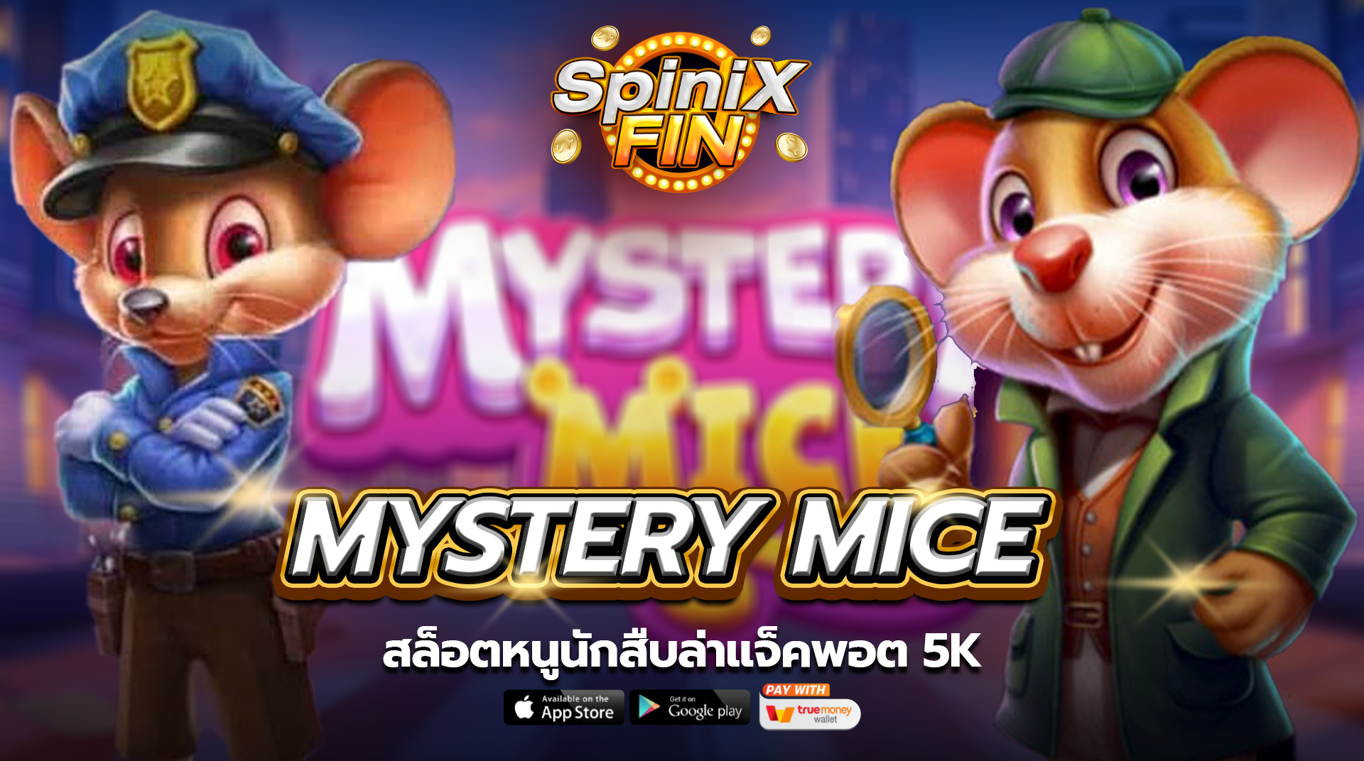 เกม MYSTERY MICE ค่าย PRAGMATIC PLAY