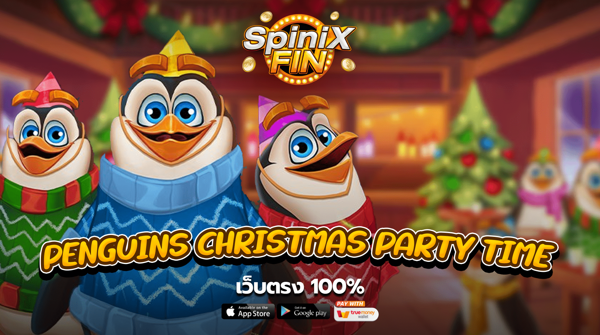 เกม PENGUINS CHRISTMAS PARTY TIME ค่าย PRAGMATIC PLAY