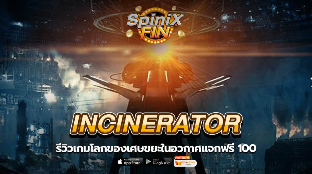 INCINERATOR โลกของเศษขยะในอวกาศแจกฟรี 100