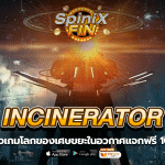 INCINERATOR โลกของเศษขยะในอวกาศแจกฟรี 100