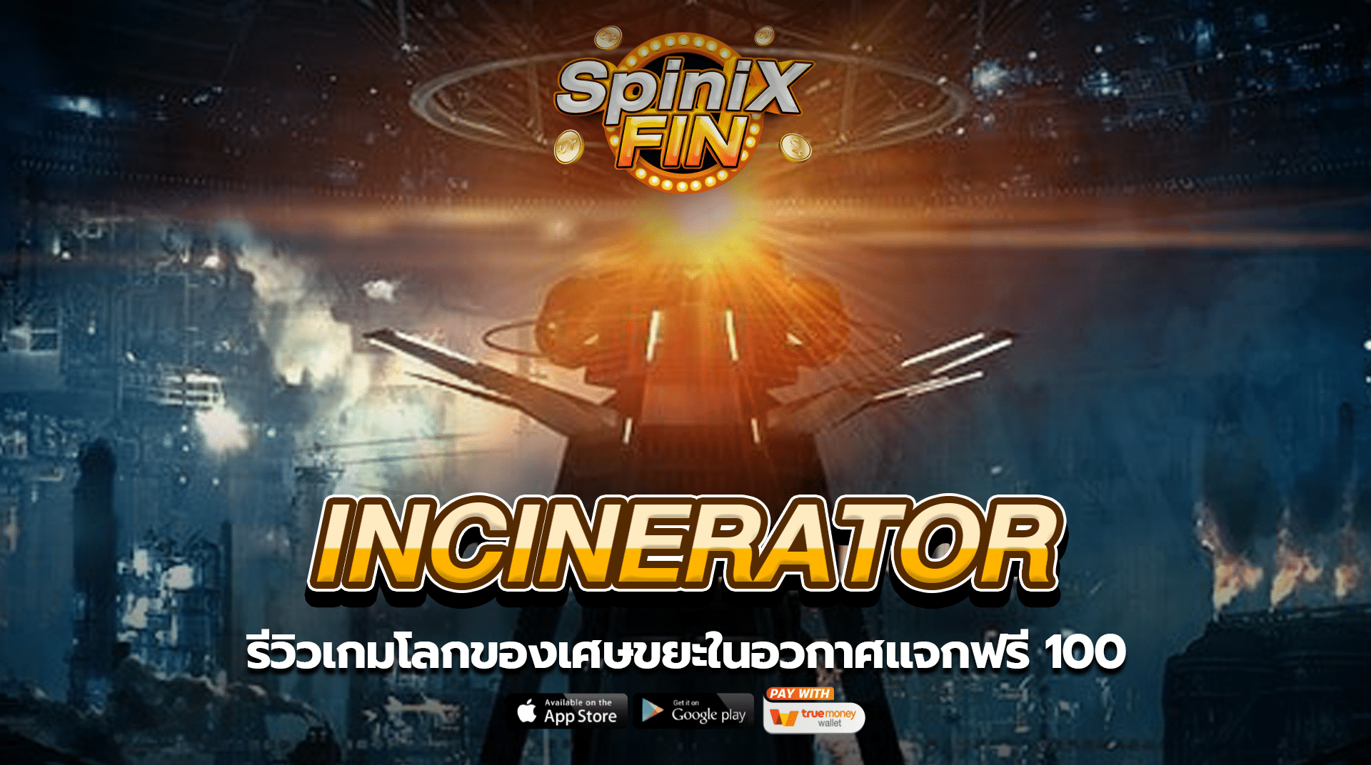 INCINERATOR โลกของเศษขยะในอวกาศแจกฟรี 100