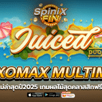 JUICED DUOMAX ผลไม้สุดคลาสสิกฟรีโบนัส 500