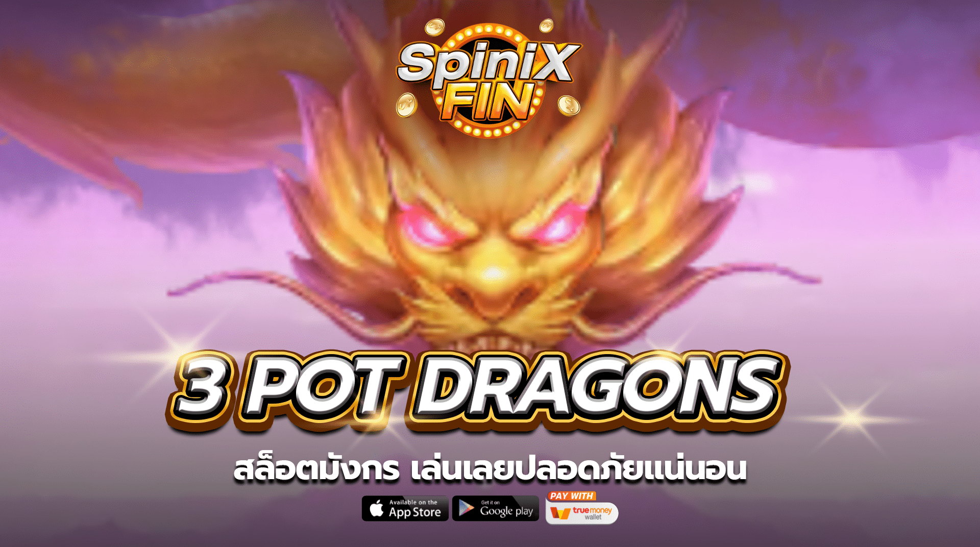 เกม 3 POT DRAGONS ค่าย PRAGMATIC PLAY