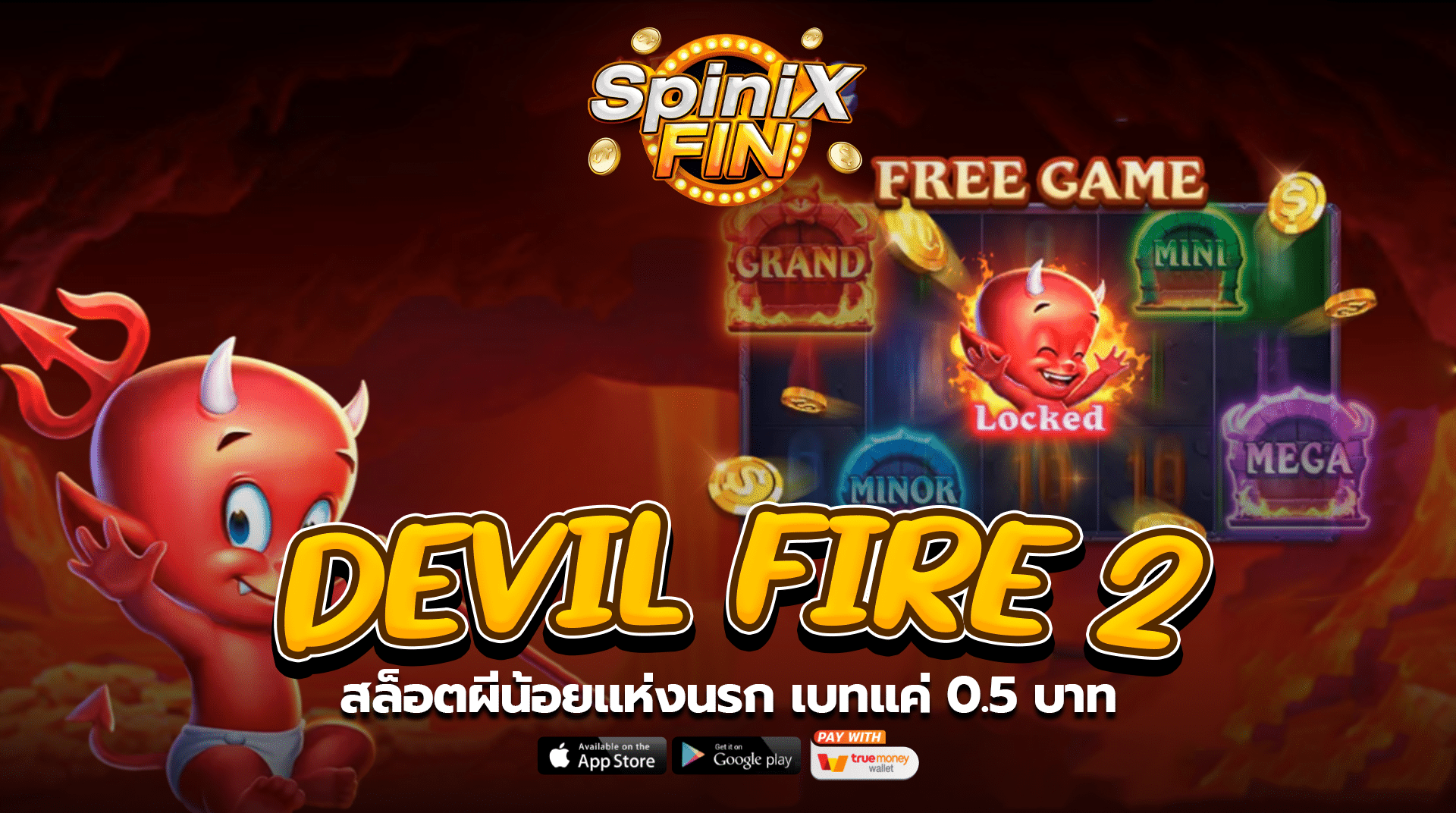 เกม DEVIL FIRE 2 ค่าย JILI SLOT
