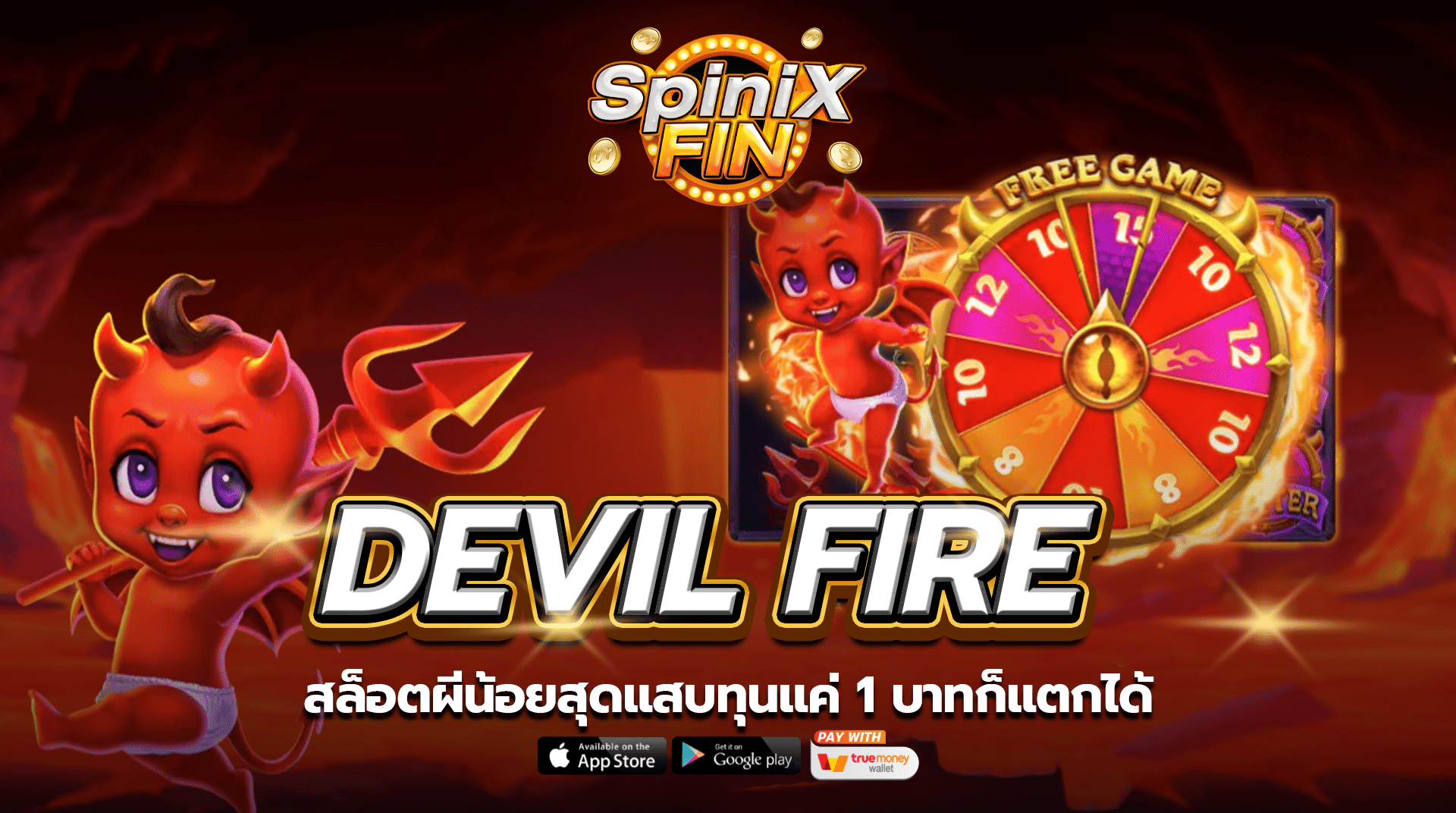 เกม DEVIL FIRE ค่าย JILI SLOT