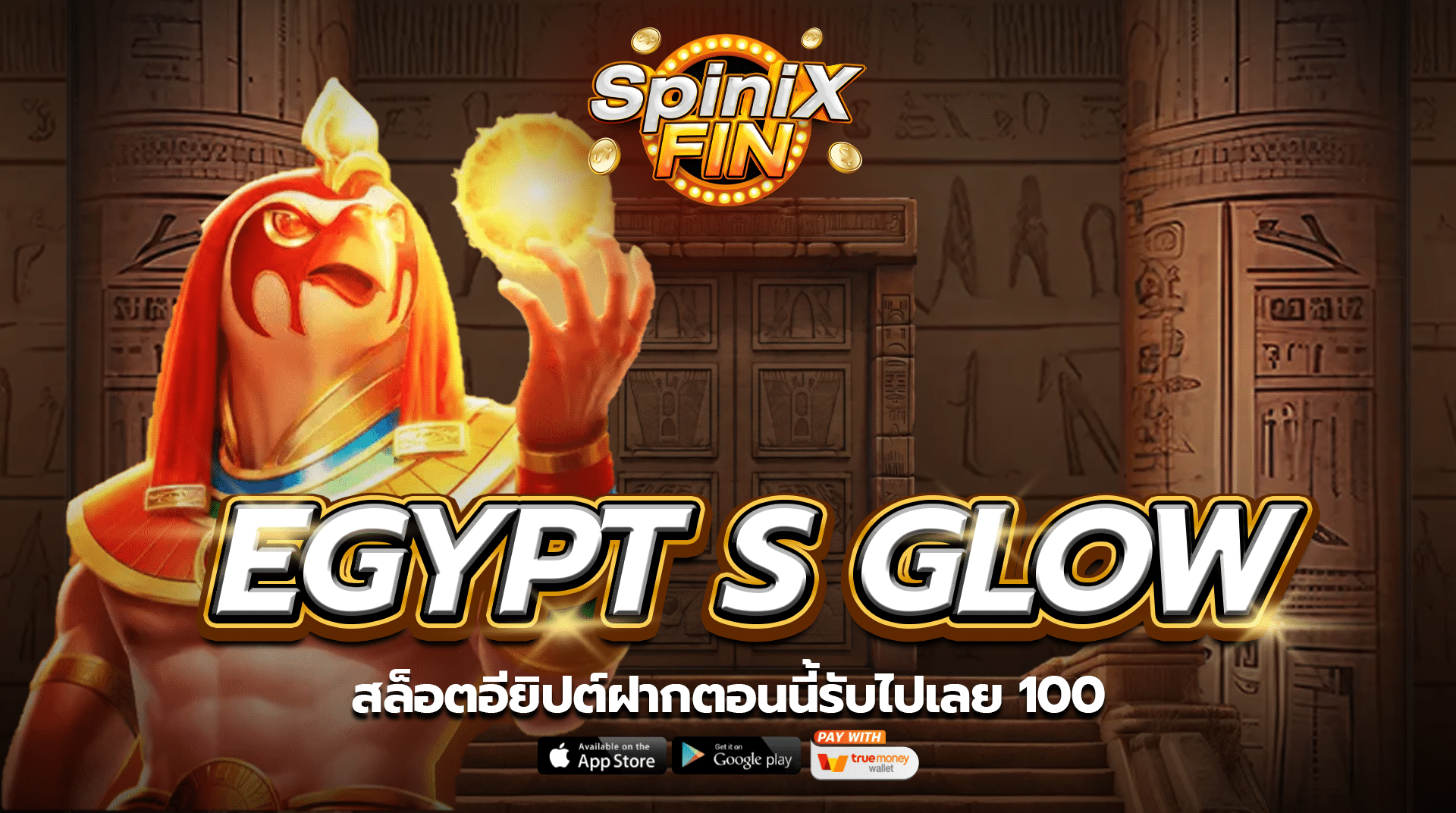 เกม EGYPT S GLOW ค่าย JILI SLOT