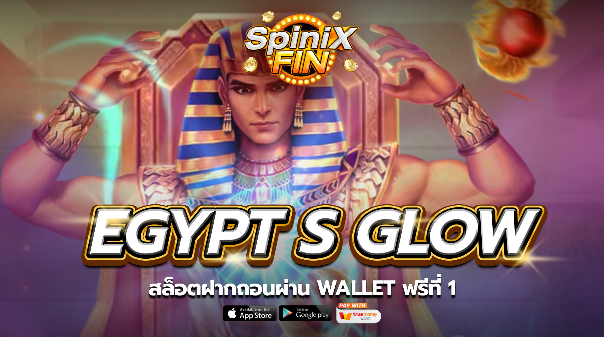 เกม LEGACY OF EGYPT ค่าย JILI SLOT