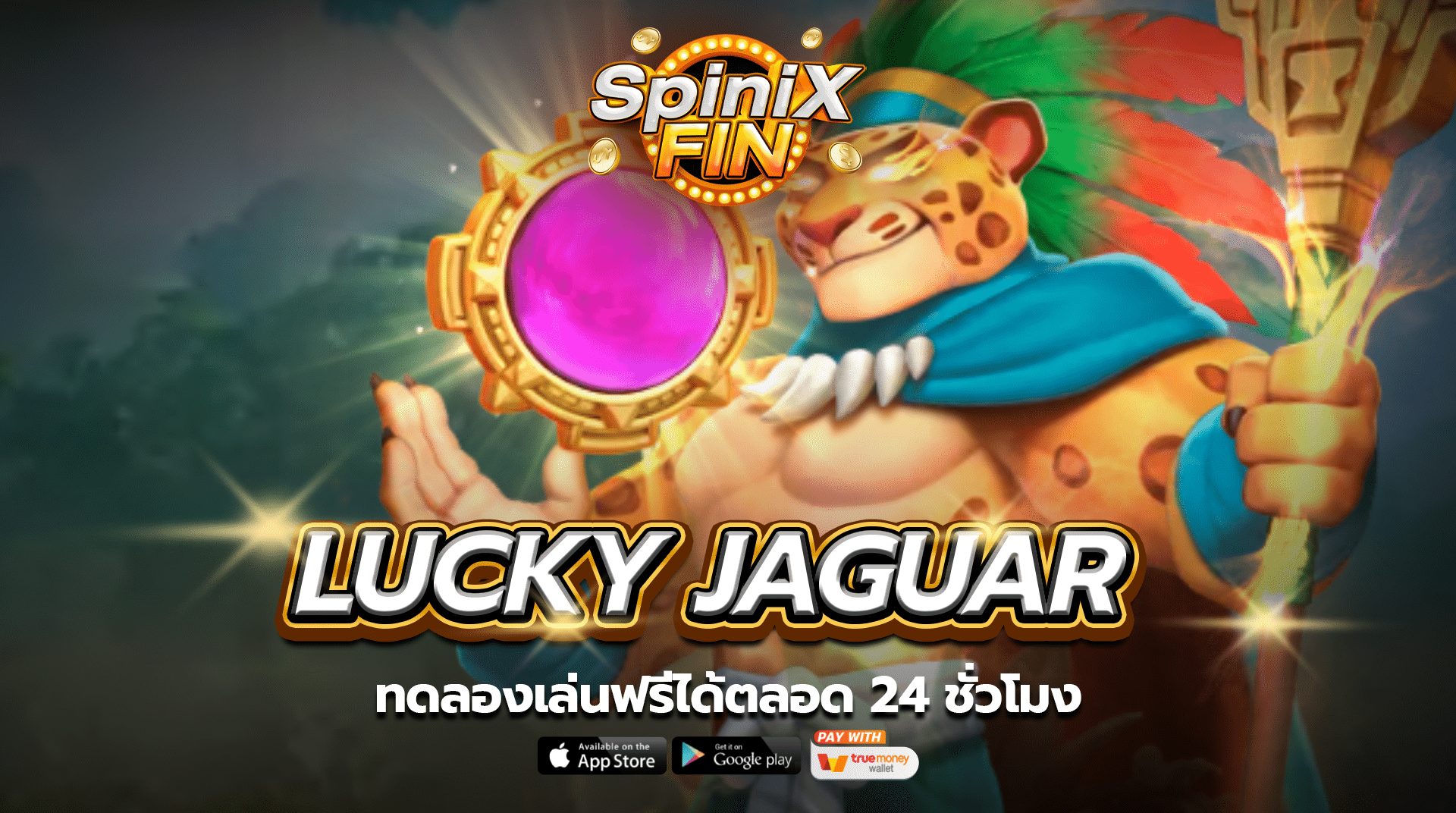 เกม LUCKY JAGUAR ค่าย JILI SLOT