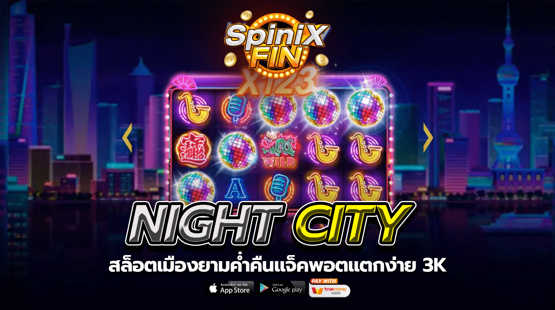 เกม NIGHT CITY ค่าย JILI SLOT
