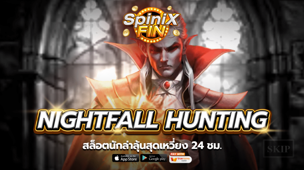 เกม NIGHTFALL HUNTING ค่าย JILI SLOT