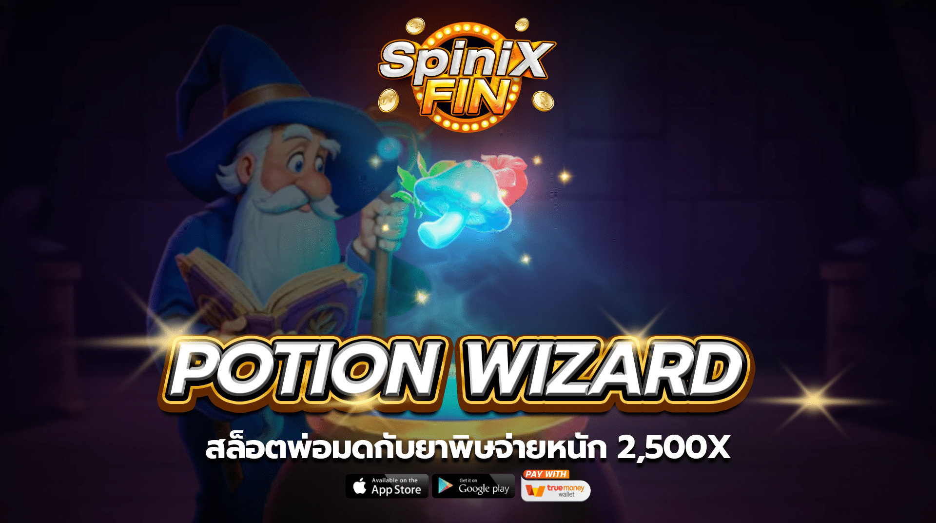 เกม POTION WIZARD ค่าย JILI SLOT