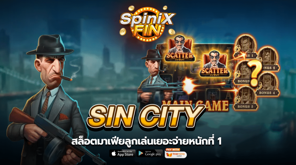 เกม SIN CITY ค่าย JILI SLOT