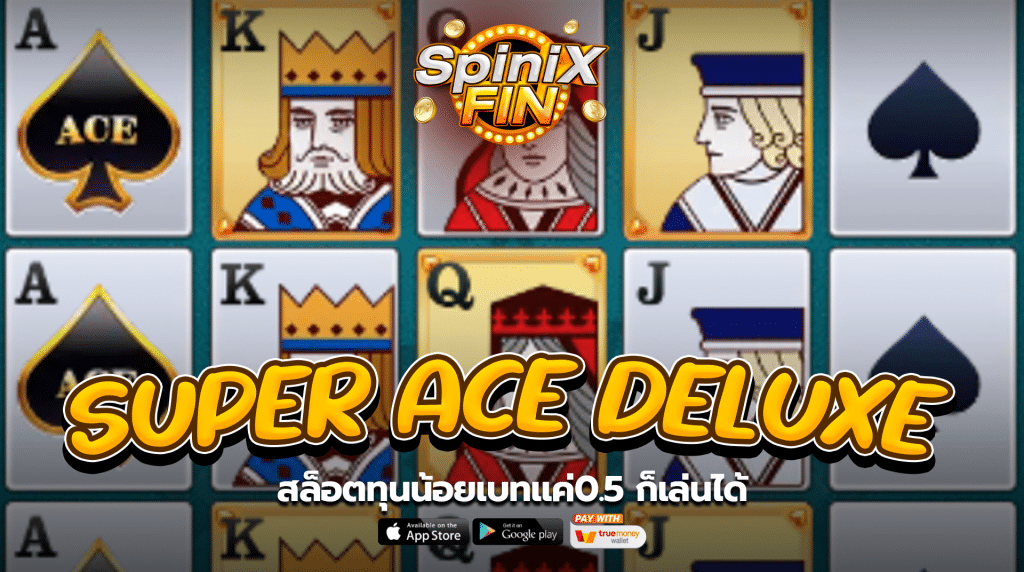 เกม SUPER ACE DELUXE ค่าย JILI SLOT