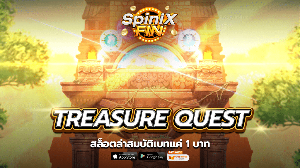 เกม TREASURE QUEST ค่าย PRAGMATIC PLAY