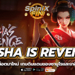 GEISHA IS REVENGE ดินแดนของซามูไรและเกอิชาฟรี 50