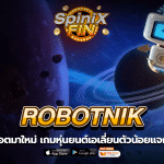 ROBOTNIK หุ่นยนต์เอเลี่ยนตัวน้อยแจกหนัก 60k