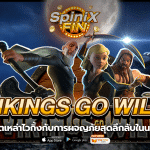 VIKINGS GO WILD ไวกิ้งผจญภัยนอร์ดิกฟรี 2K