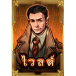 WILD SYMBOL เกม COTTON GANG AFFAIR ค่าย RED TIGER