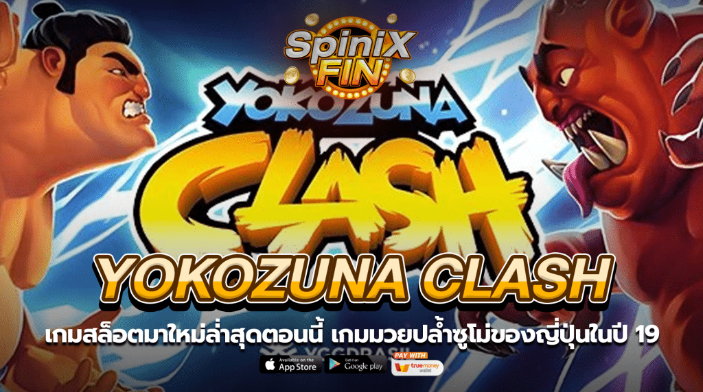 YOKOZUNA CLASH มวยปล้ำซูโม่ของญี่ปุ่นในปี 19
