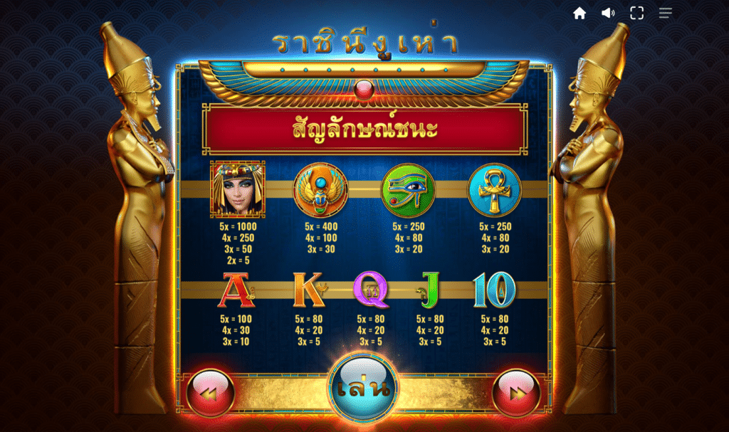 สัญลักษณ์ เกม COBRA QUEEN ค่าย RED TIGER